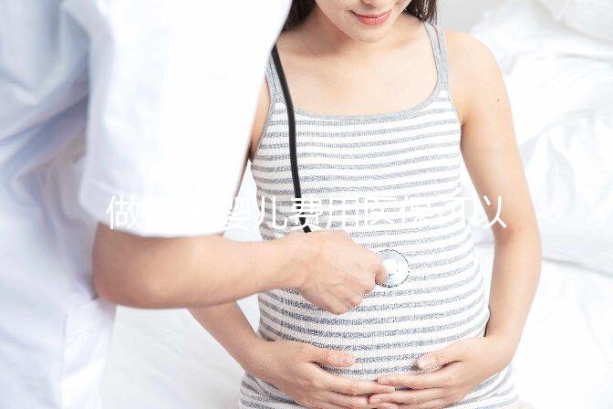 做試管嬰兒費用醫保可以報銷嗎,附上申請流程