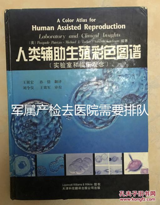 軍屬產檢去醫院需要排隊回答嗎?可以優先考慮60s嗎?
