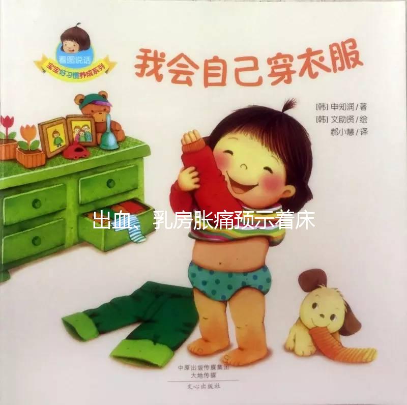 出血、乳房脹痛預示著床?鮮胚移植成功的征兆有這些