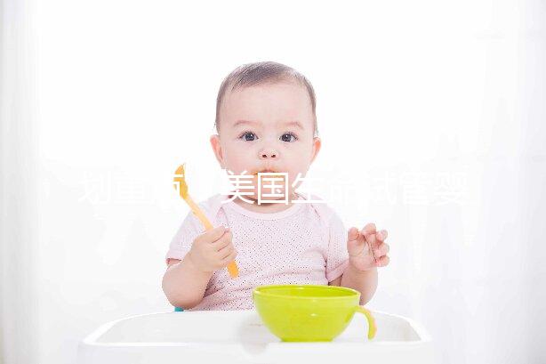 劃重點！美國生命試管嬰兒中心凍胚鮮胚移植成功率在這里