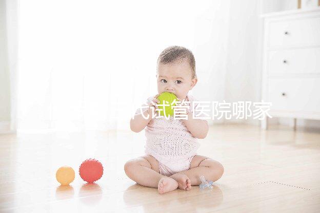 俄羅斯三代試管醫(yī)院哪家好?這三家醫(yī)院可供選擇