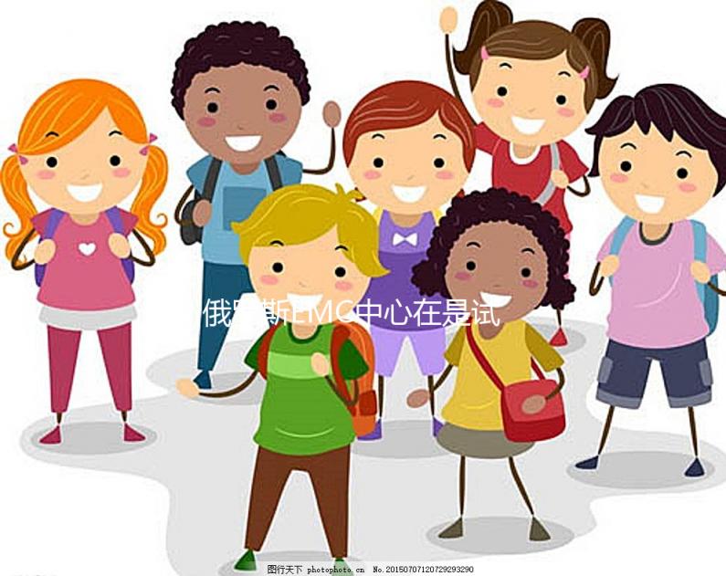 俄羅斯EMC中心在是試管嬰兒領(lǐng)域有哪些優(yōu)勢(shì)