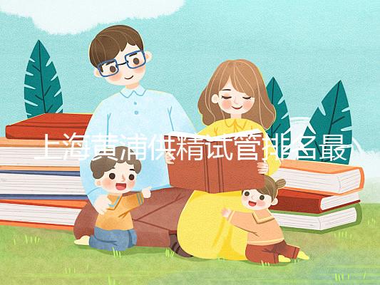 上海黃浦供精試管排名最好醫(yī)院不包成功！瑞金醫(yī)院也不例外