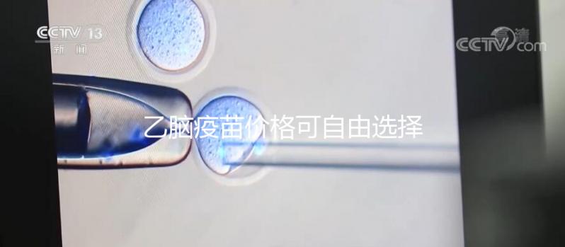 乙腦疫苗價(jià)格可自由選擇,自費(fèi)或免費(fèi)差別并不大