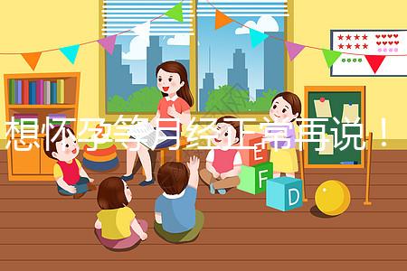 想懷孕等月經(jīng)正常再說(shuō)!他莫昔芬停藥多久代謝完一看便知