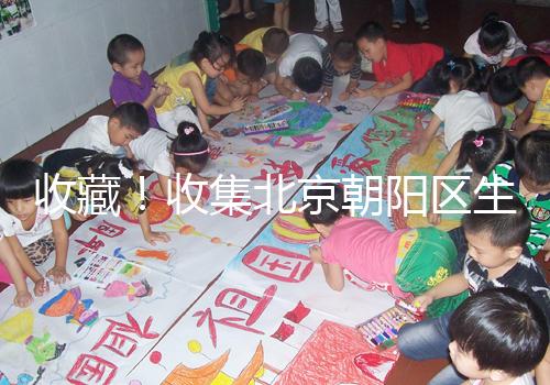 收藏!收集北京朝陽(yáng)區(qū)生育津貼(材料) 流程 標(biāo)準(zhǔn))2024年