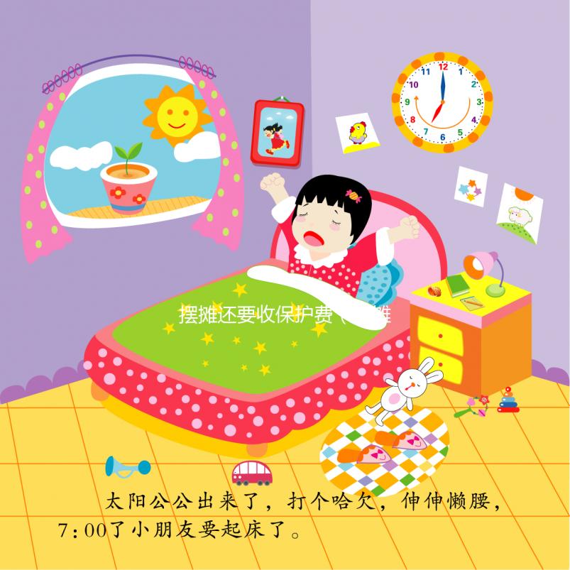 擺攤還要收保護費（擺攤還要收保護費嗎）