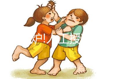 新鮮出爐!人工授精成功率排名靠前的10家醫院公布