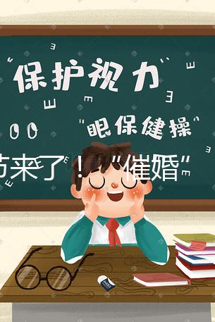 春節(jié)來了!“催婚”“催娃”已經(jīng)在路上,好孕攻略請(qǐng)收下