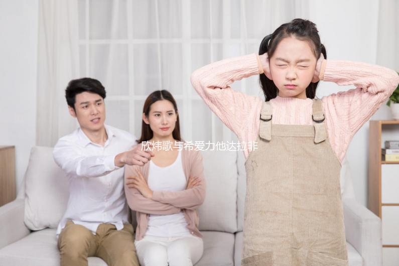 欣煒歌與希愛力他達(dá)拉非片區(qū)別匯總,哪個(gè)好一覽了然