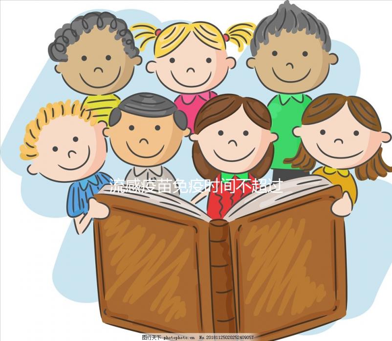 流感疫苗免疫時間不超過一年！體質越弱的兒童有效期越短