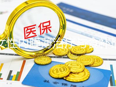 女性內膜薄治療與食補最全攻略，想增長比較快三餐要吃對