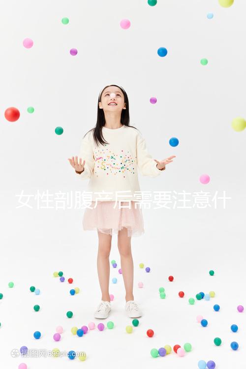 女性剖腹產(chǎn)后需要注意什么事項呢