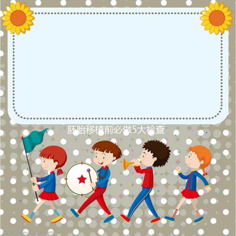 胚胎移植前必做5大檢查，基因篩查、B超...每項都有意義