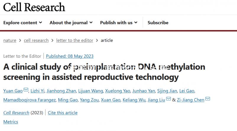 試管嬰兒哪里的好（試管嬰兒哪里好？）