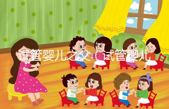 試管嬰兒之父(試管嬰兒之父是誰(shuí)?)