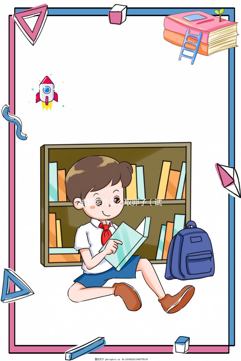 試管嬰兒怎么取卵子(試管嬰兒怎么取卵過(guò)程)