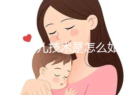 試管嬰兒技術是怎么如何實現優生優育的呢？看完您就懂！