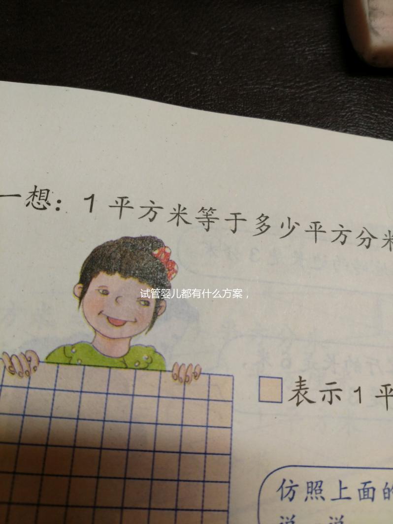 試管嬰兒都有什么方案,各種方案利弊有哪些